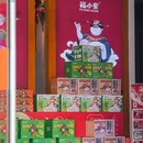 福小官温泉鹅(琴旺店) - 琼海市旅游 缩略图 7