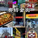 只有红楼梦 · 戏剧幻城 - 廊坊市旅游 缩略图 4