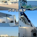 只有红楼梦 · 戏剧幻城 - 廊坊市旅游 缩略图 5