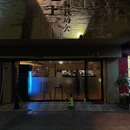 九十·新疆酒食 - 厦门市旅游 缩略图 8