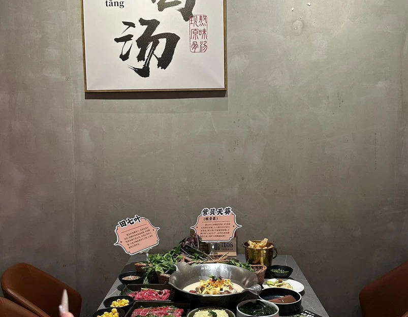 骨之味·筒骨汤火锅(IOI店) - 厦门市旅游 1