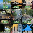 杭州西湖 - 杭州市旅游 缩略图 1