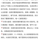 杭州西湖 - 杭州市旅游 缩略图 7