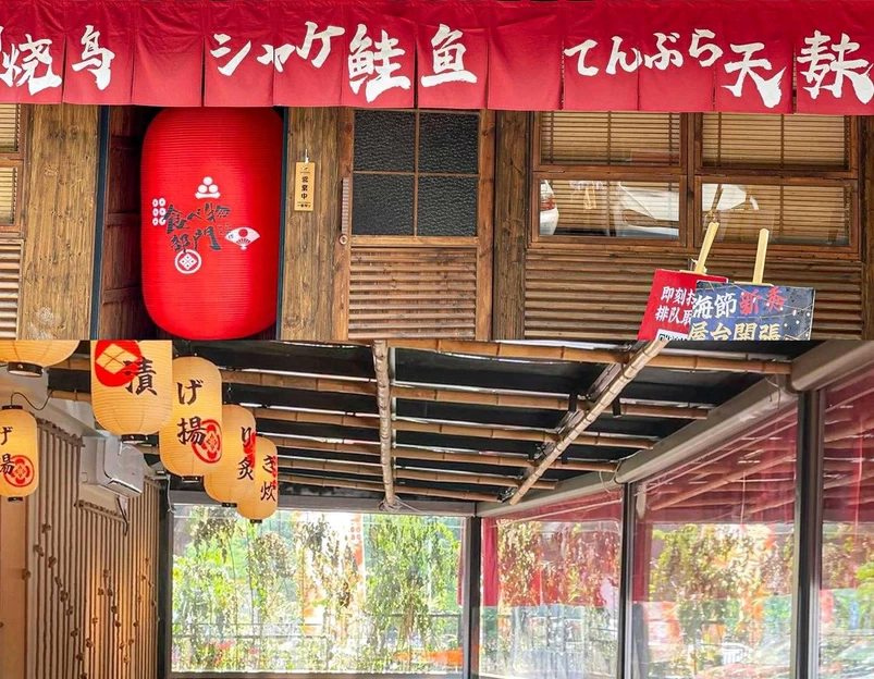 食物部门日式大排档(江南水都店) - 福州市旅游 1