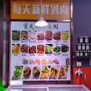 普宁柚柑鸡(东园店) - 深圳市旅游 缩略图 5