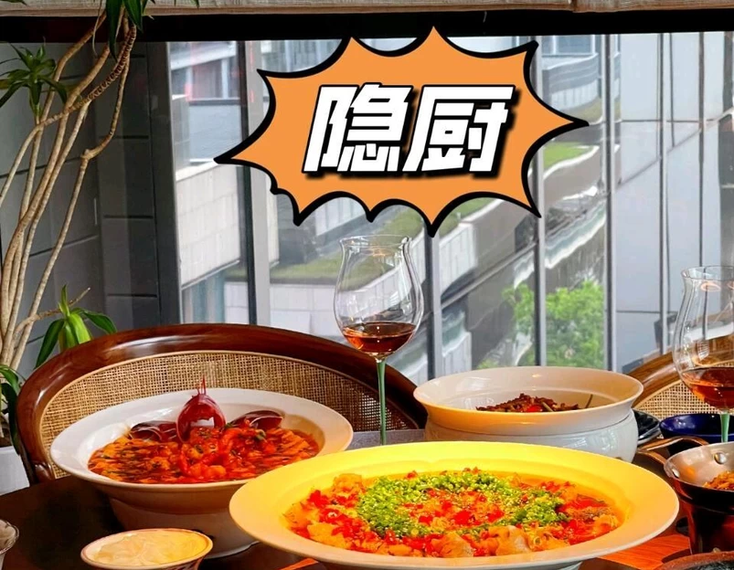 隐厨(深圳万象天地店) - 深圳市旅游 1