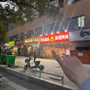 余记九块九鲜切烤肉(船山路店) - 南昌市旅游 缩略图 9