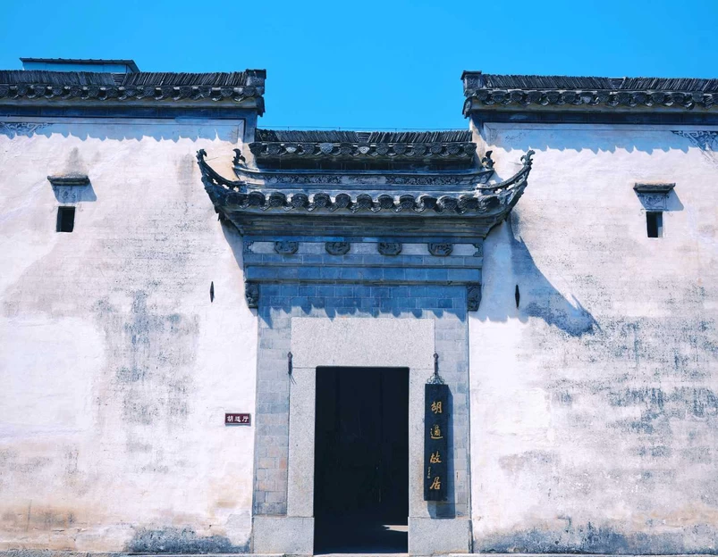 胡适故居风景区 - 宣城市旅游 1