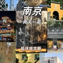 颐和路民国时期公馆风貌区 - 南京市旅游 缩略图 1