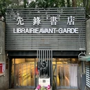 颐和路民国时期公馆风貌区 - 南京市旅游 缩略图 6