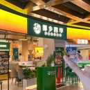 椰乡四季椰子鸡(海林广场店) - 武汉市旅游 缩略图 9