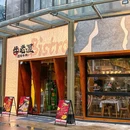 牛老湿湿辣牛肉烧烤bistro - 武汉市旅游 缩略图 9