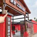 侠舍·江湖小龙虾(车城西路店) - 武汉市旅游 缩略图 9