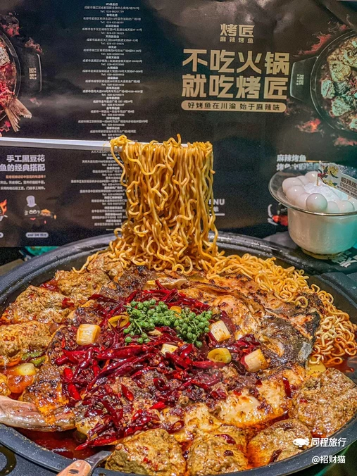 烤匠麻辣烤鱼(北京首店朝阳合生汇店) - 北京市旅游