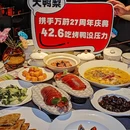 万蔚·烤鸭·北京菜(王府井店) - 北京市旅游 缩略图 1