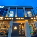 逸品极上·原切烤肉(拱墅宝龙店) - 杭州市旅游 缩略图 9