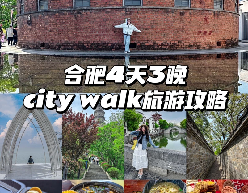合肥站 - 合肥市旅游 1