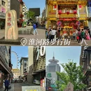 合肥站 - 合肥市旅游 缩略图 5