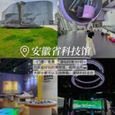 合肥站 - 合肥市旅游 缩略图 8