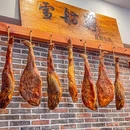 花房私厨餐厅(西溪天堂店) - 杭州市旅游 缩略图 7