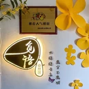 觅语卓然居·杭州鹅汤老字号(西湖店) - 杭州市旅游 缩略图 9