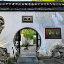 拙政园 - 苏州市旅游 缩略图 4