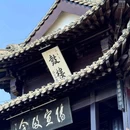 盂城驿景区 - 扬州市旅游 缩略图 3