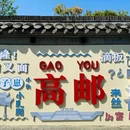 盂城驿景区 - 扬州市旅游 缩略图 7
