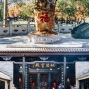 麓湖公园 - 广州市旅游 缩略图 3
