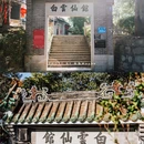 麓湖公园 - 广州市旅游 缩略图 2