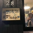 小野食记·禾野bakery - 常州市旅游 缩略图 5