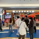 八合里牛肉火锅(深圳前海壹方汇店) - 深圳市旅游 缩略图 9