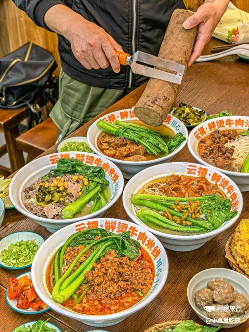 云禧鲜烫牛肉米线 - 上海市旅游
