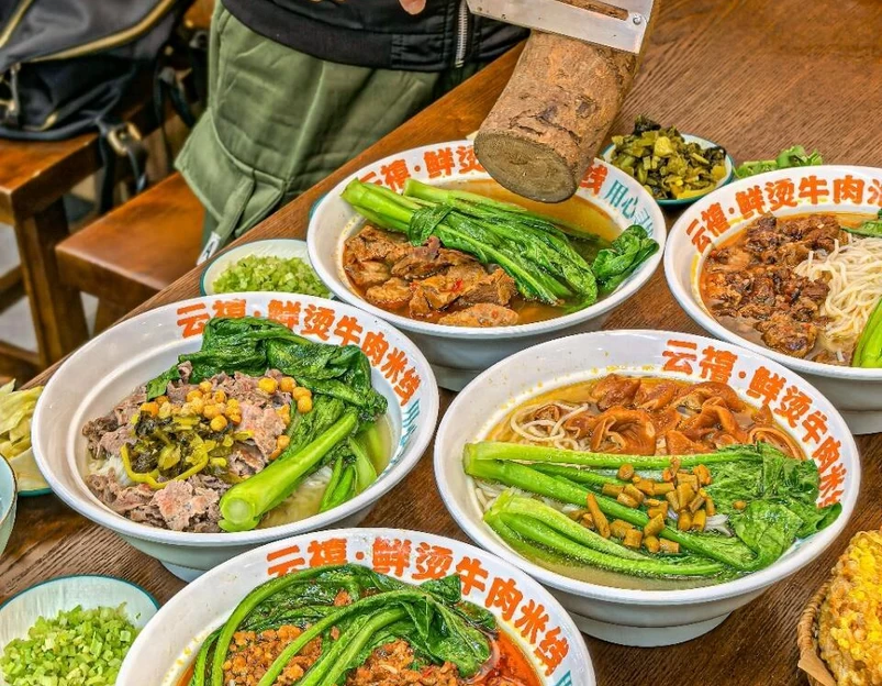 云禧鲜烫牛肉米线 - 上海市旅游 1