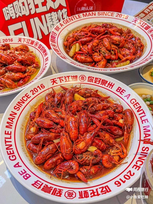 亮仔小龙虾(晋江万达店) - 泉州市旅游