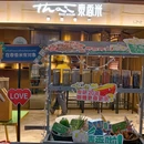 泰香米泰国餐厅(卓悦中心店) - 深圳市旅游 缩略图 9