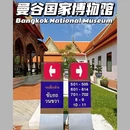曼谷 - 泰国旅游 缩略图 1
