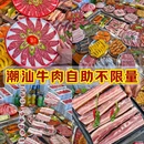 醉九娘·鲜切牛肉自助火锅 - 深圳市旅游 缩略图 1