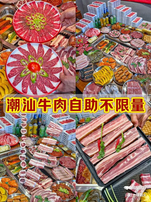 醉九娘·鲜切牛肉自助火锅 - 深圳市旅游