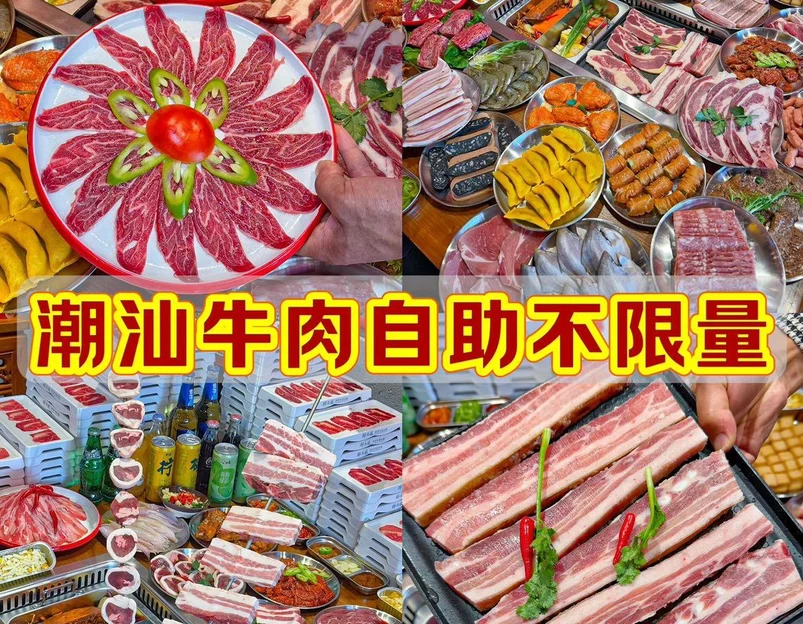 醉九娘·鲜切牛肉自助火锅 - 深圳市旅游 1