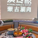 漠日根·内蒙古黄番茄火锅(深圳首店) - 深圳市旅游 缩略图 9