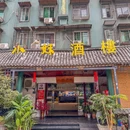 小妹酒楼古法鱼头王(香港路店) - 武汉市旅游 缩略图 7