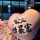 山海Restaurant&bar - 杭州市旅游 缩略图 7