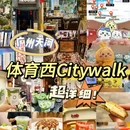 广州体育馆 - 广州市旅游 缩略图 2
