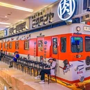 肉问屋·元气一番烧肉(清河万象汇店) - 北京市旅游 缩略图 9