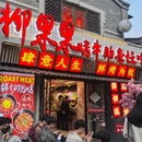 合肥淮河路步行街 - 合肥旅游 缩略图 9