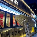 西落舌冒菜 冒肚(大连华南店) - 大连市旅游 缩略图 6