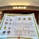 叁顾糖水铺(大连华南万象汇店) - 大连市旅游 缩略图 5