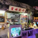香港 - 中国旅游 缩略图 8