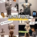 徐州博物馆 - 徐州旅游 缩略图 1